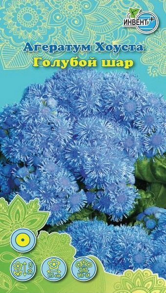 Агератум хоуста «Голубой Шар» | Инвент+