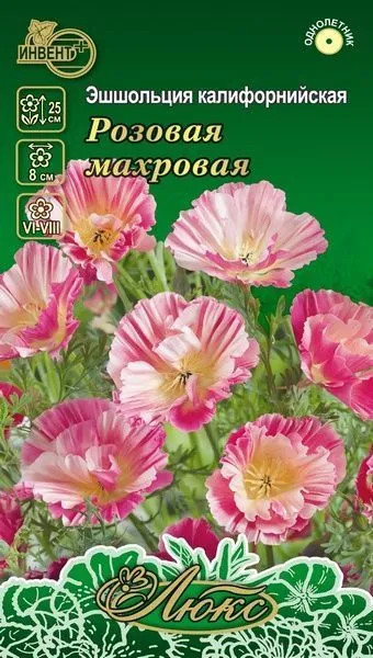 Эшшольция калифорнийская «Розовая Махровая» | Инвент+