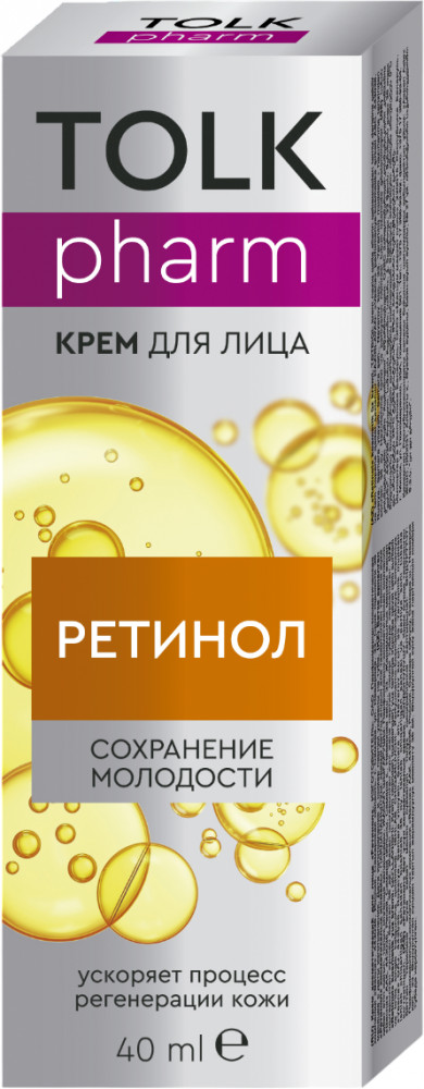 Крем для лица «Tolk Pharm Ретинол» | Весна