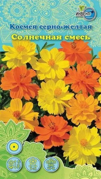 Космея «Солнечная смесь» | Инвент+