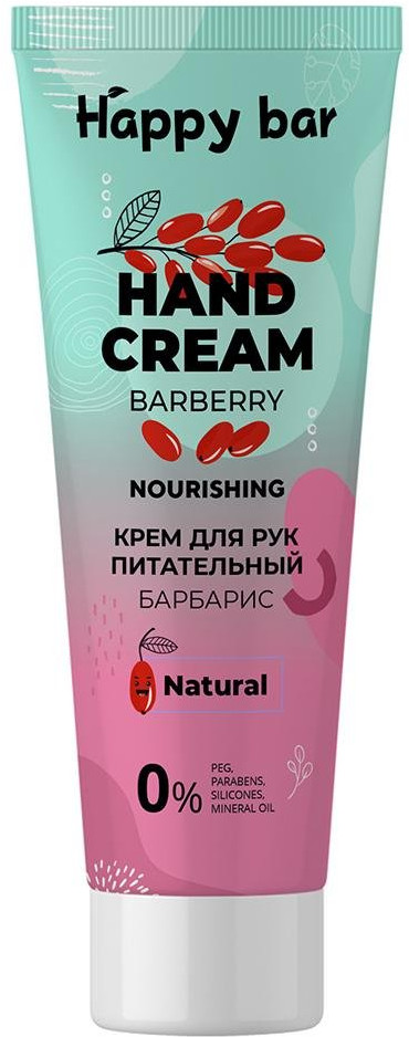 Крем для рук питательный «Барбарис» | Happy bar