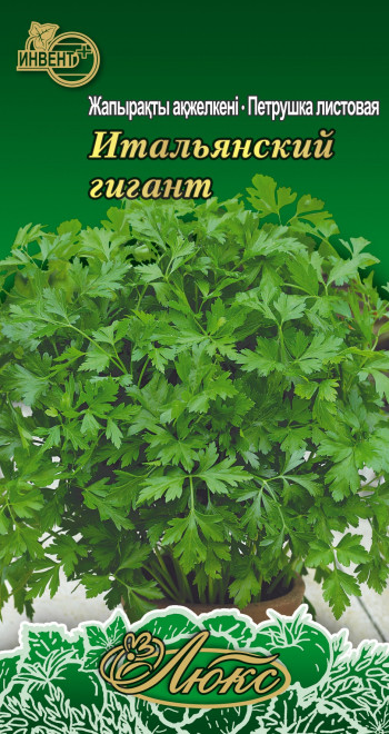Петрушка листовая «Итальянский гигант» | Инвент+