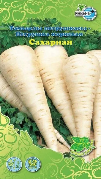 Петрушка корневая «Сахарная» | Инвент+