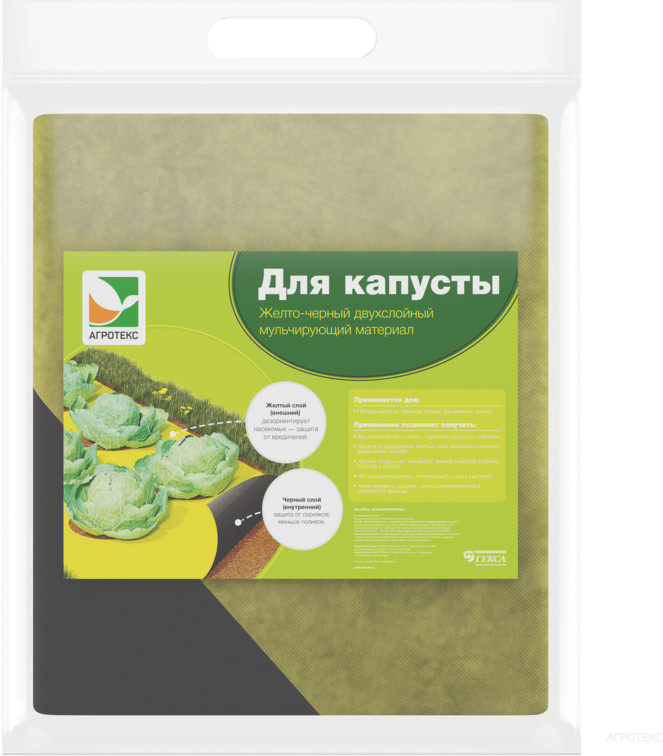 Материал укрывной | Агротекс