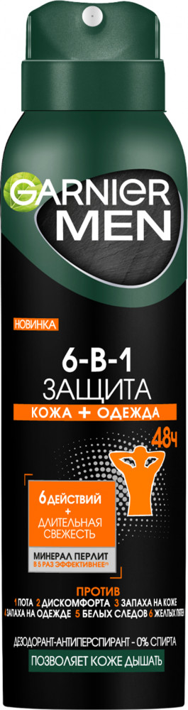 Дезодорант-антиперспирант спрей для тела «Men 6-в-1 защита 48 ч» | Garnier