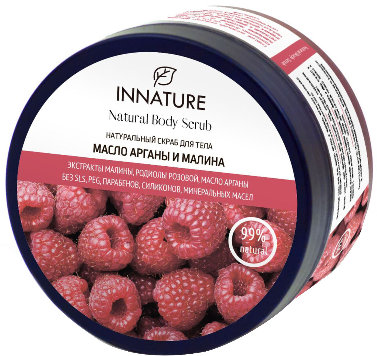 Скраб для тела «Масло арганы и малина» | Innature