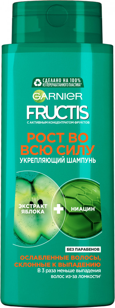 Укрепляющий шампунь «Рост во всю Силу» против выпадения из-за ломкости, для укрепления, восстановления, красоты, гладкости и блеска слабых, тонких волос с керамидом и витаминами | Fructis | Garnier