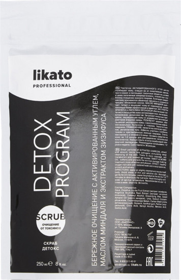 Скраб с активированным углем «Detox program»