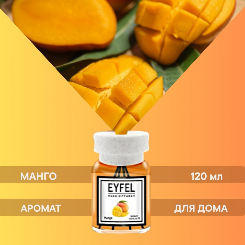 Аромадиффузор ароматический «Манго» | Eyfel