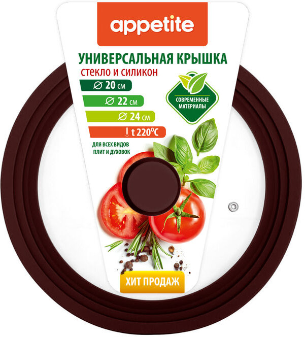 Крышка стеклянная | Appetite