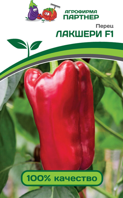 Перец «Лакшери F1» | Партнер