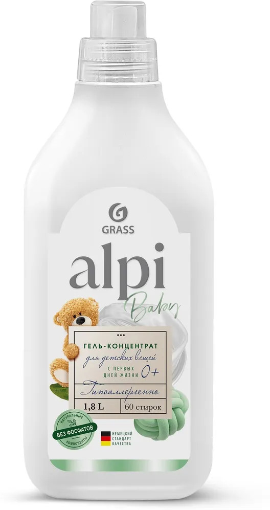 Гель-концентрат для детских вещей «Sensetive gel» | Alpi | Grass