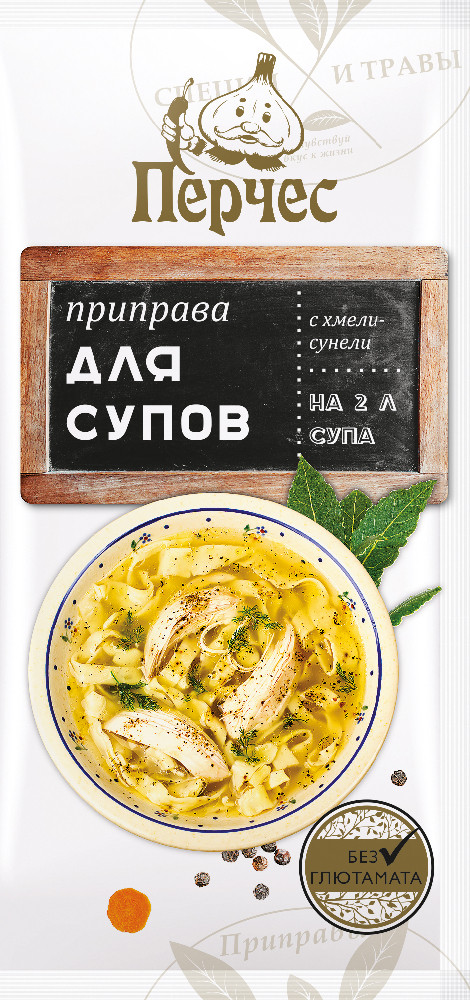 Приправа «Для супа» | Айдиго