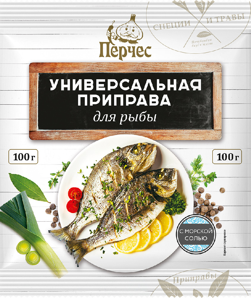 Универсальная приправа «Для рыбы» | Айдиго