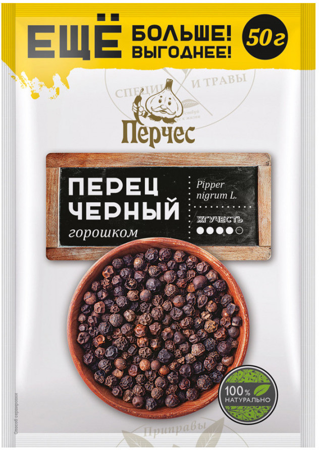Перец черный горошком | Айдиго