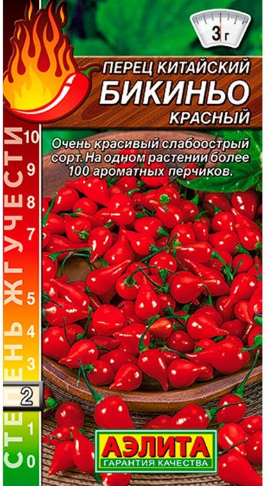 Перец китайский «Бикиньо красный» | Аэлита