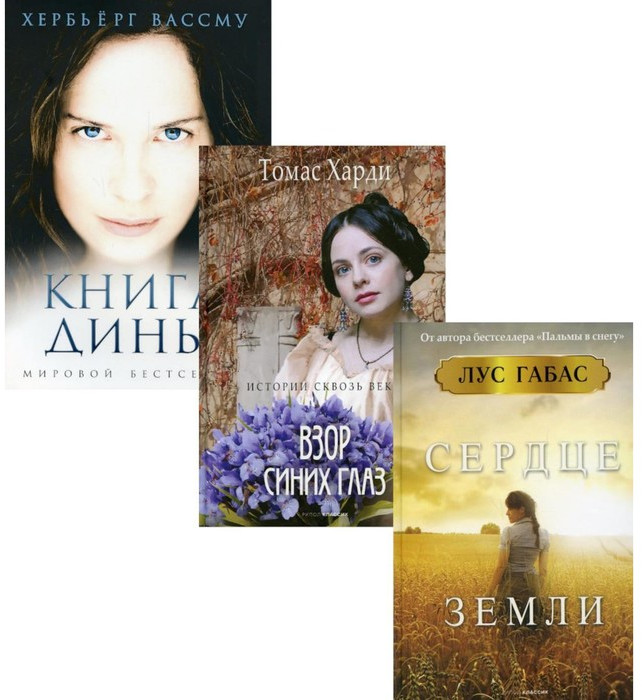 И снова про любовь. Выпуск 3. Комплект из 3-х книг