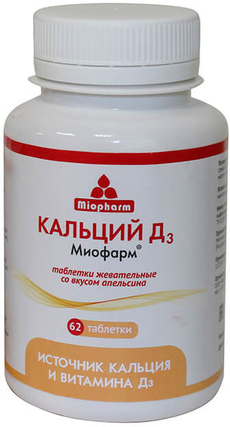 Жевательные таблетки «Кальций Д3» со вкусом апельсина | В-мин