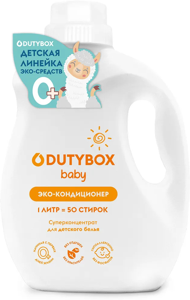 Кондиционер-концентрат для детского белья гипоаллергенный | DutyBox