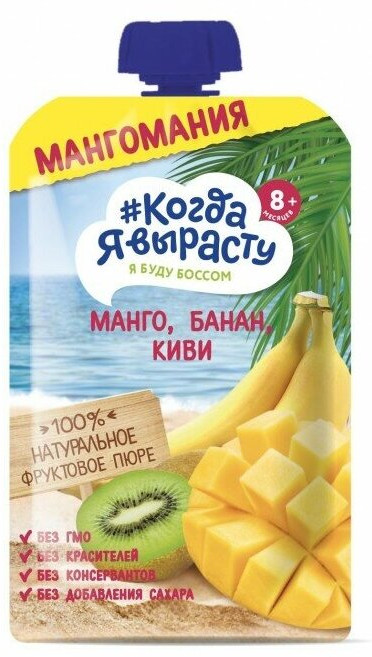 Пюре для детей «Манго, киви и апельсин» | Когда Я вырасту
