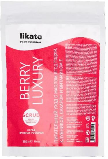 Скраб для тела «Ягодная роскошь»