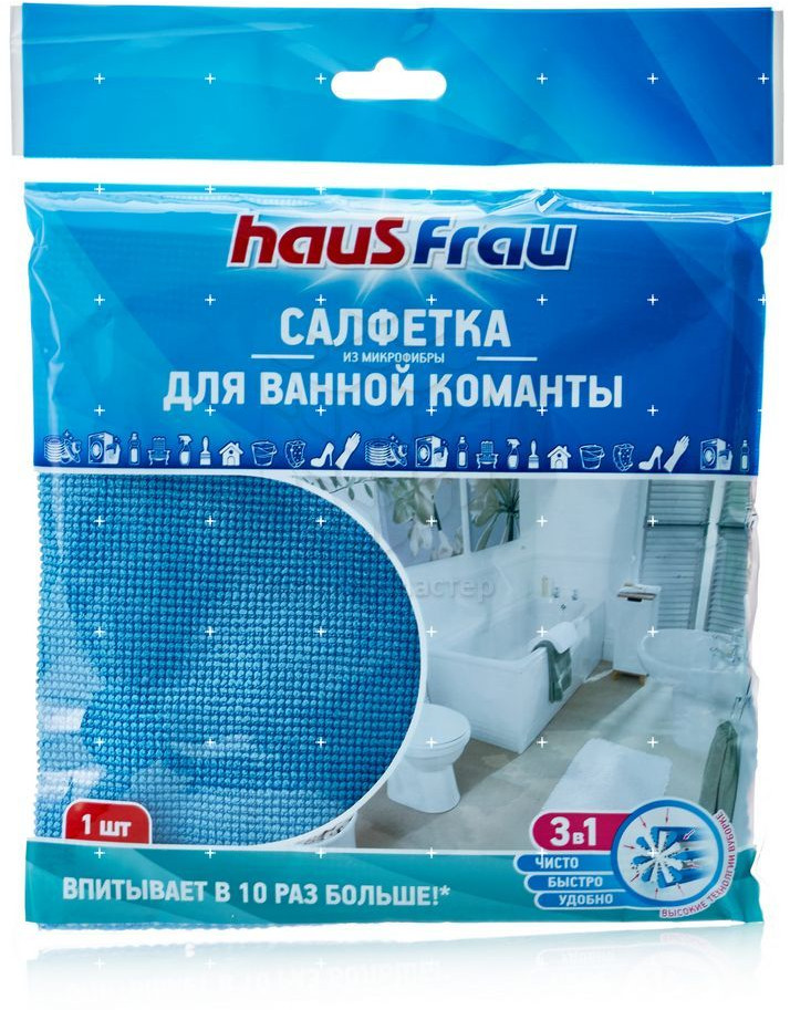 Салфетка из микрофибры повышенной впитываемости для ванной | Haus Frau