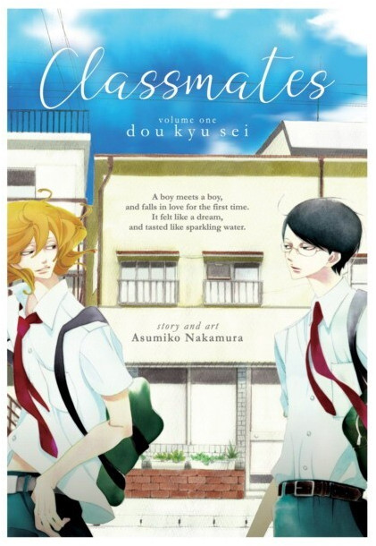 Classmates. Volume 1. Dou kyu sei