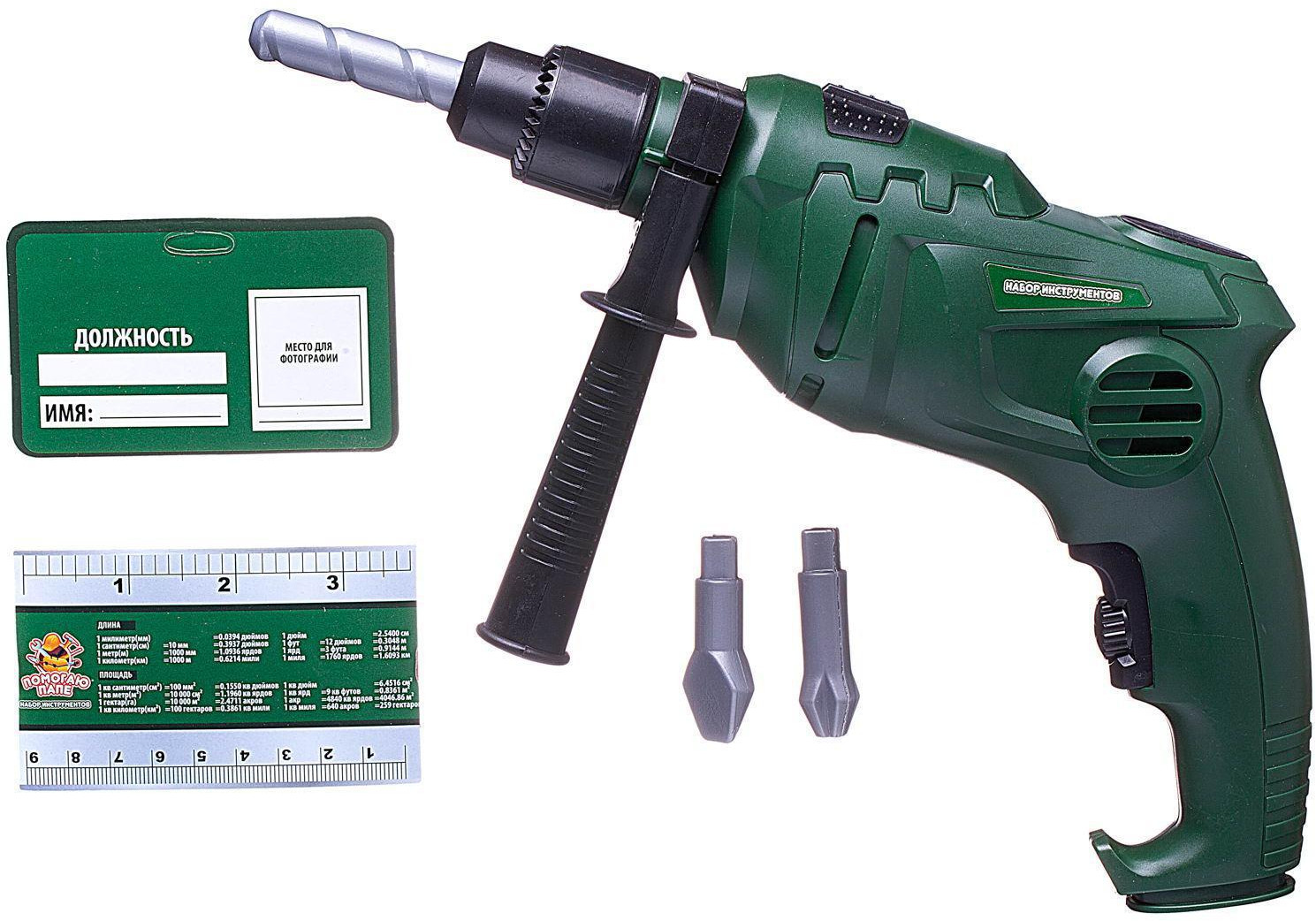 Набор игровой «Помогаю папе» | ABtoys