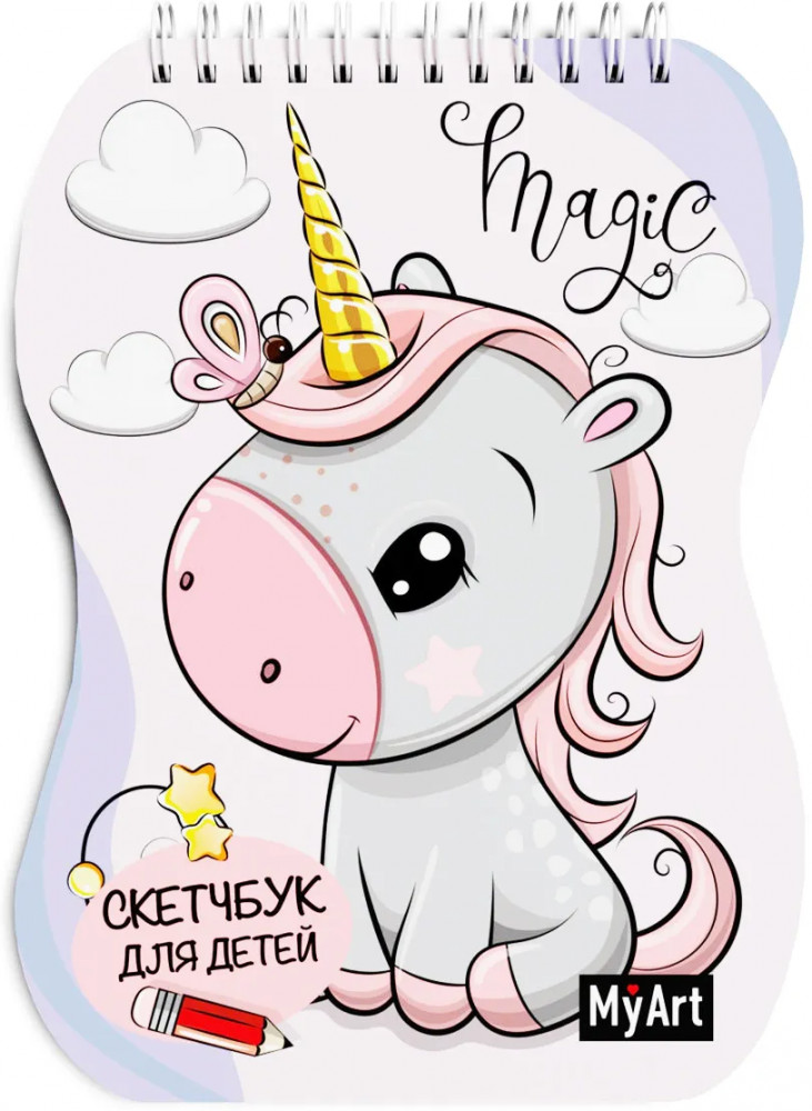 Скетчбук для детей «Единорог» | My Art