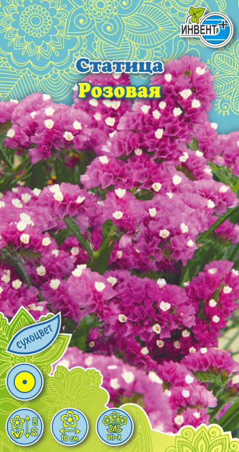 Статица «Розовая» | Инвент+