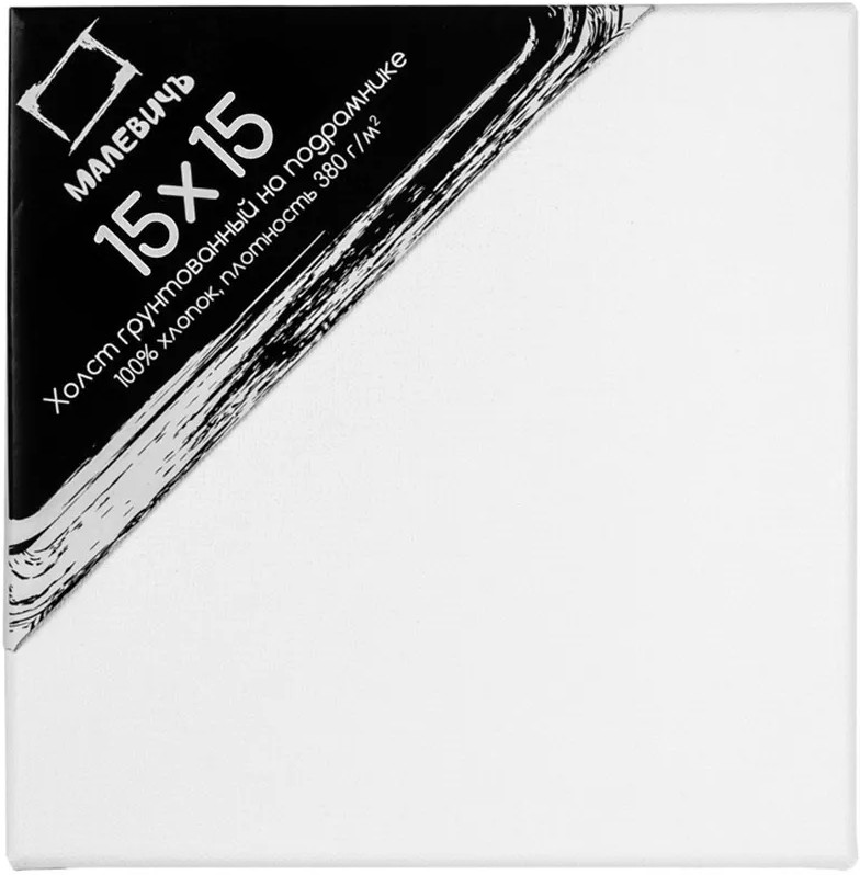 Холст на подрамнике | МалевичЪ