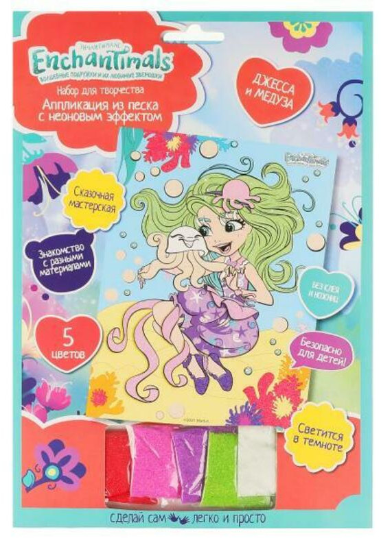 Аппликация из песка с неоновым эффектом «Enchantimals. Джесса и Медуза» | Сказочная мастерская | Multi Art