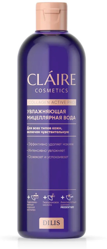 Мицеллярная вода для лица увлажняющая | Collagen Active Pro | Claire Cosmetics