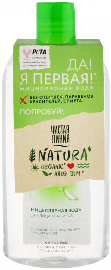 Вода мицеллярная для лица | Natura | Чистая линия