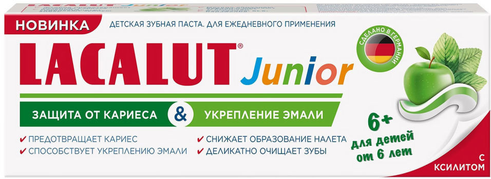Зубная паста детская «Junior» | Lacalut