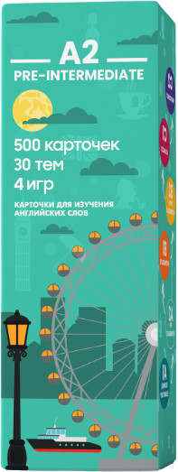 Карточки для изучения английских слов «A2»