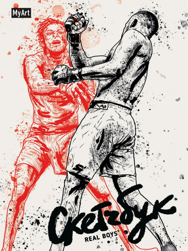 Скетчбук «Real boys» | MyArt. Скетчбук для мальчиков