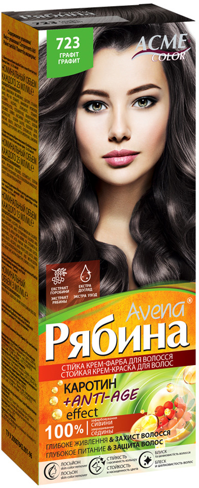 Крем-краска для волос «Avena Anti-Age», оттенок №723 Графит | Рябина | Acme-Color