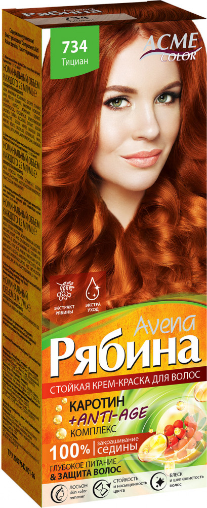 Крем-краска для волос «Avena Anti-Age», оттенок №734 Тициан | Рябина | Acme-Color