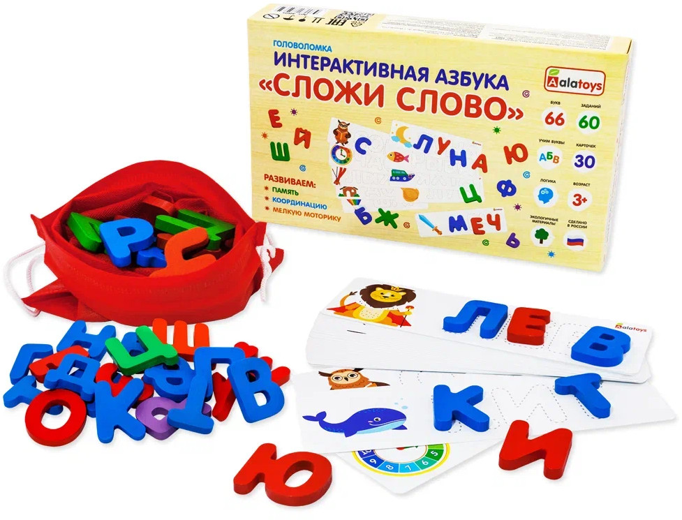 Азбука интерактивная «Сложи слово» | Alatoys