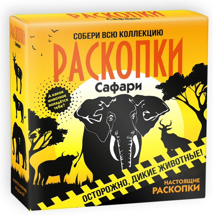 Набор для проведения раскопок «Сафари» | Раскопки | Bumbaram
