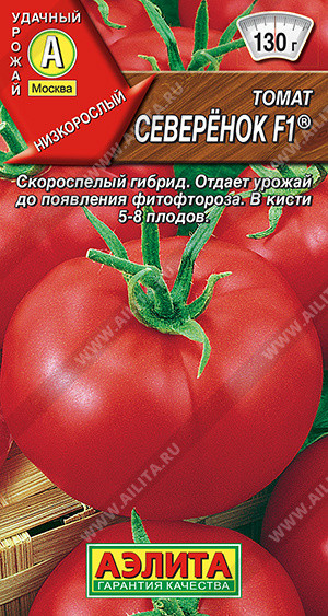 Томат «Северенок F1» | Аэлита