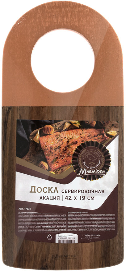 Сервировочная доска | Marmiton