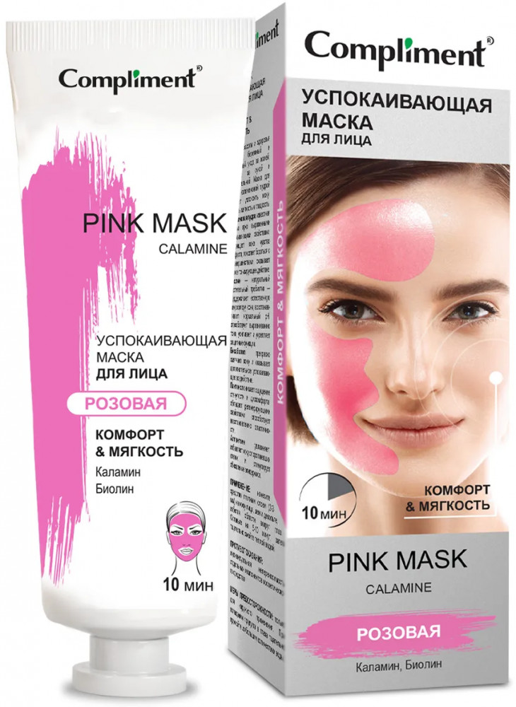Маска для лица комфорт и мягкость, успокаивающая «Розовая» | Compliment