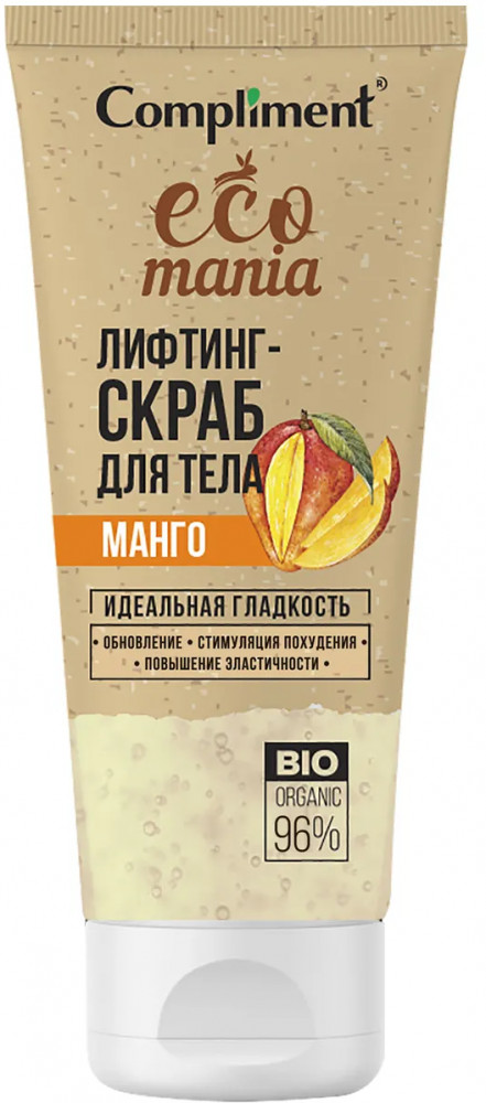 Лифтинг-скраб для тела «Манго» | Ecomania | Compliment