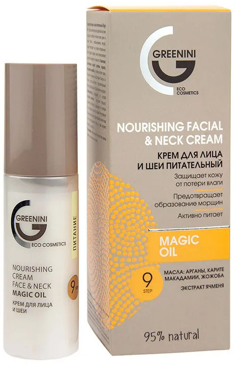 Крем для лица и шеи питательный | Magic oil | Greenini