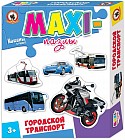 Maxi — пазл «Городской транспорт»