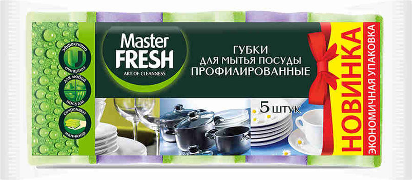 Набор губок для мытья посуды | Master Fresh