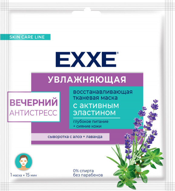 Маска для лица тканевая увлажняющая «Вечерний антистресс» | EXXE