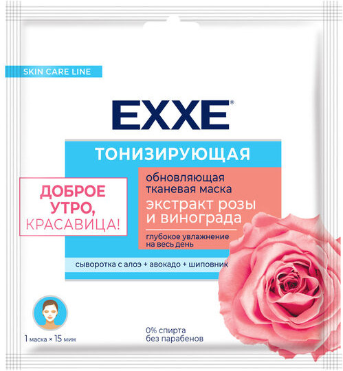 Маска для лица тканевая тонизирующая «Доброе утро» | EXXE
